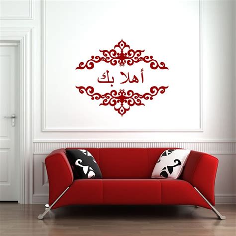 Sticker Arabesque Et Signe Orientale Pas Cher Stickers Design