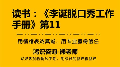 读书：《李诞脱口秀工作手册》第11 知乎