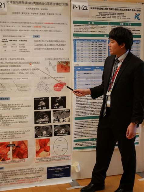 第27回 日本小児泌尿器科学会総会・学術集会 に参加しました。 スタッフブログ 佐賀大学医学部泌尿器科学講座 あらゆる尿路に関連