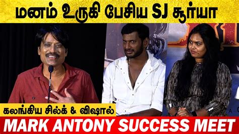 SJ Suryah Emotional Speech In Mark Antony Success Meet Vishal Silk