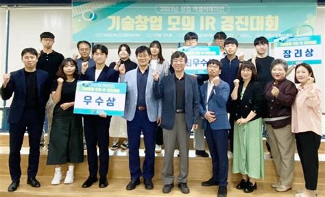 충북대 Sw중심대학사업단 Ict 기반 기술창업 모의 Ir 경진대회 성황 충청비즈