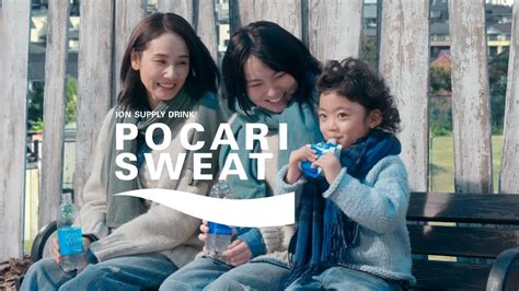 Otsuka 大塚製薬 Pocari Sweat Cm 「おしくらまんじゅう」篇 15秒 Youtube