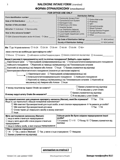 Fillable Online Tax Ohio GovwpswcmNALOXONE INTAKE FORM Standard