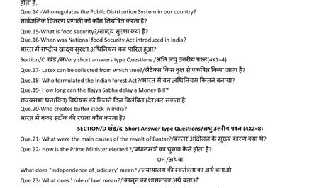 Class Social Science Pt Qestion Paper Sst Kv Cbse Periodic