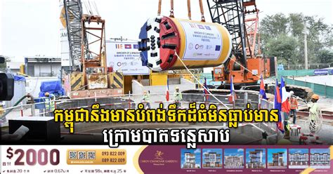 Construction Of Bakheng Water Treatment Plant 90 Complete