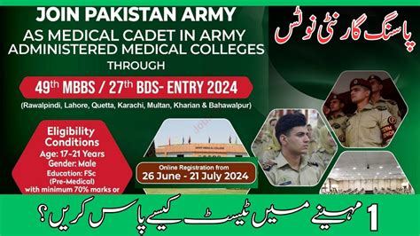 How To Pass Army Medical College Initial Test AMC 2024 Registration