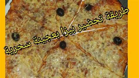 طريقة تحضير بيتزا خطوة بخطوة ناجحة ولذيذة 💯👩‍🍳🍕🍕🍕🍕🍕 Youtube