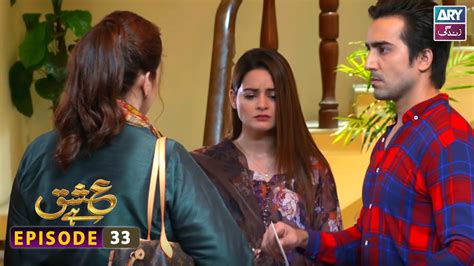 Ishq Hai Episode 33 Danish Taimoor Minal Khan Ary Zindagi Youtube