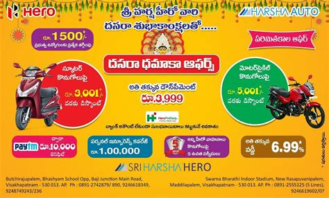 Sri Harsha Hero Dussehra Dhamaka Offers Exclusive Discounts On Hero