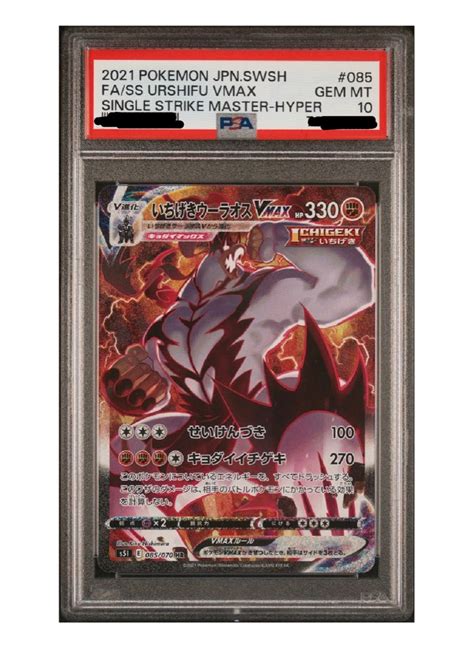 Pokemon Japanese S5i Single Strike Master Urshifu Vmax PSA 10 Hobbies