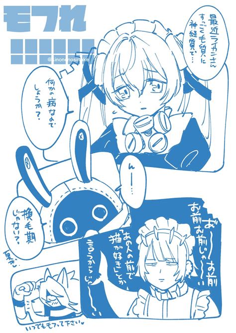 Zzz】モフれライリン」猛菌類椎茸🪷推しは心のプロテインの漫画