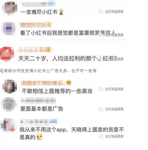 被全網下架冤不冤？翻開小紅書，一半黃一半黑 每日頭條