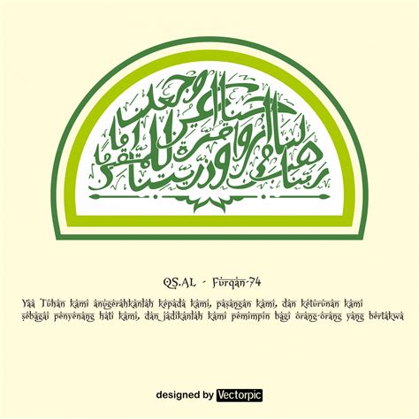 Arabic Calligraphy Surah Al Furqan Verse Free Vector