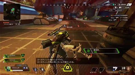 Ps4版apex 参加型 コースティック専 楽しくapex！ランクもいくよ！ Youtube