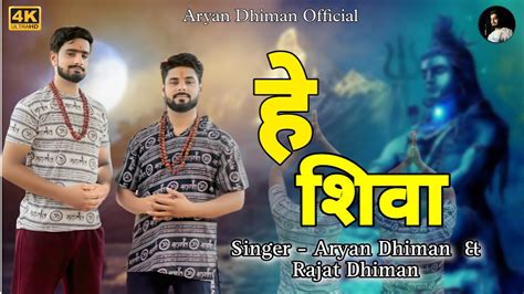 Hey Shiva Aryan Dhiman Rajat Dhiman Bholenath Song Bhola Shiv