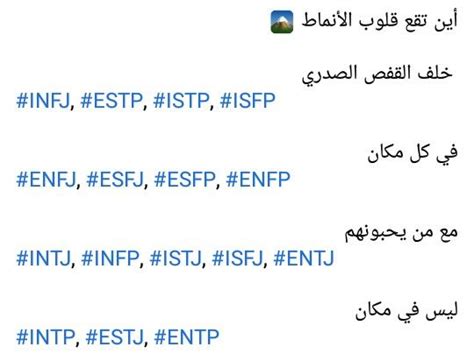 Pin by Light 9 on أنماط الشخصيات MBTI Mixed feelings quotes Mbti