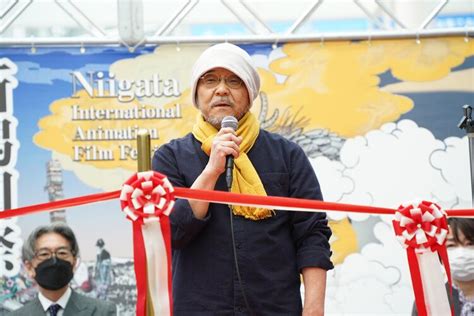 初開催の新潟国際アニメーション映画祭が開幕、押井守「表現の裾野の広さを確かめて」 ベルアラートニュース