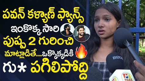 Allu Arjun Fan Warning To Pawan Kalyan Fans Pushpa