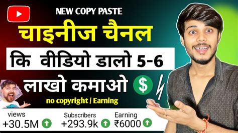 सरफ वडय डल और पस कमओ New copy paste youtube channel ideas