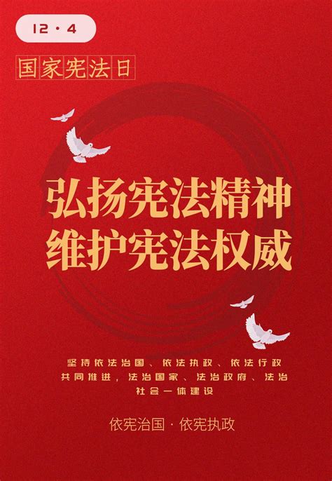 文法学院举办“弘扬宪法精神，维护宪法权威”海报设计大赛 文法学院（新）