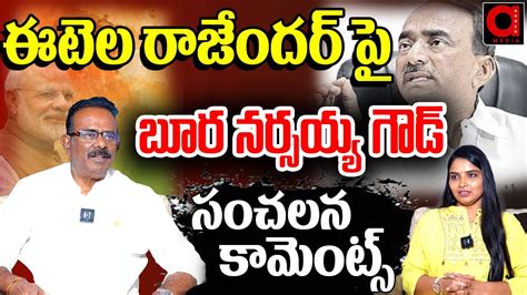 BJP Leader EX MP Boora Narsaiah Goud Sensational Exclusive Interview