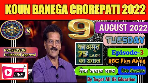 Kbc August Play Along Live Answers Dulichand Agarwal Lakh