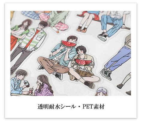 【楽天市場】即日出荷 人物シール クリアシール カップル 恋人 仲良し 愛情 友情 人物 透明 シール ステッカー Pet素材 耐水シール