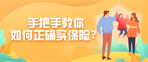 手把手教你如何正确买保险？ 知乎