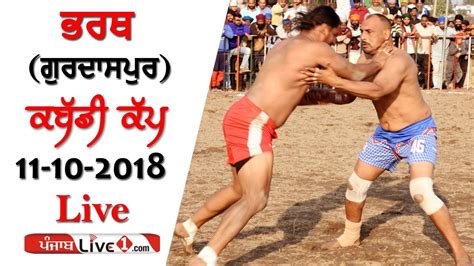 Bharth Gurdaspur Kabaddi Cup 2018 Live Now YouTube