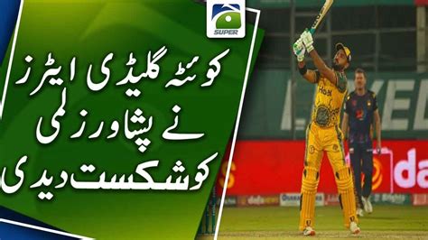 PSL 8 Quetta Gladiators Defeated Peshawar Zalmi In Exhibition Match