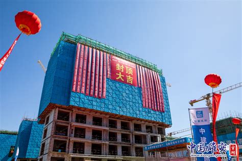 看建雄安丨雄安新区启动区一市场化项目实现首座楼栋封顶 中国雄安官网