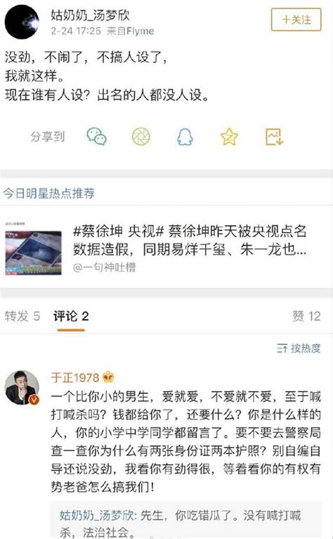 于正艺人转账记录曝光惊呆众人 赵奕钦个人资料有钱吗？ 娱乐资讯 海峡网