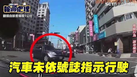 轎車搶快左轉「雙殺」 2騎士煞不及挨撞！網：駕照燒掉、終身別開車 三立新聞網影音 Line Today