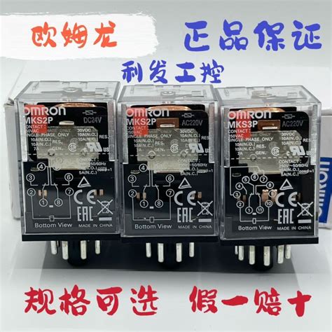 Original Authentic Japan Omron Omron Intermediate Relay Mks2p Mks3p