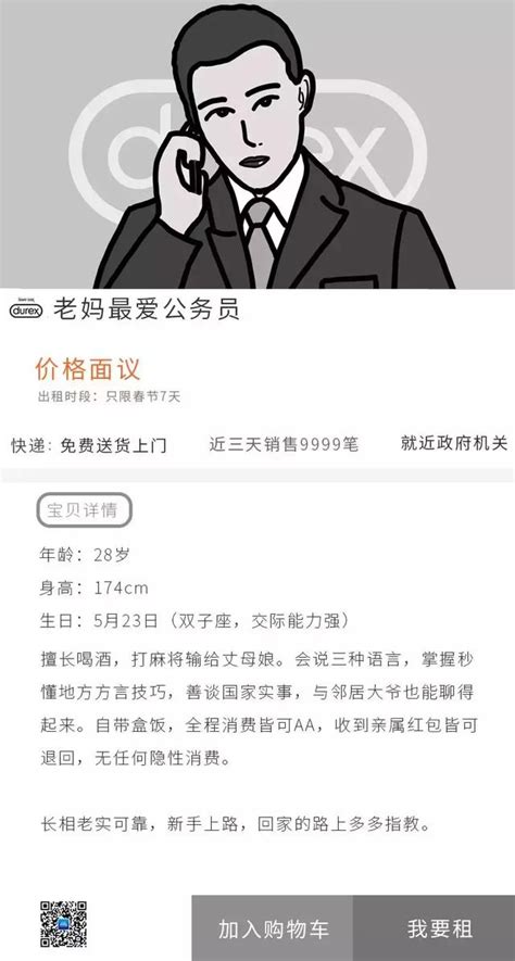 過年回家又要被催婚租男友回家靠譜嗎不如先看看這八款類型 每日頭條