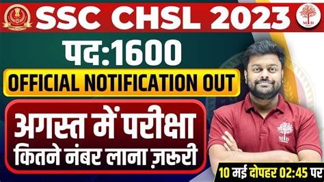 Ssc Chsl Notifcation Out Ssc Chsl New Vacancy Chsl Vacancy