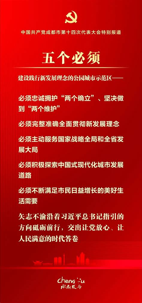 划重点！15张海报带您读懂党代会报告澎湃号·政务澎湃新闻 The Paper