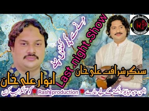 A Dour Nien Wafa Da Sharafat Ali Khan Baloch Last Night Show Marny Se