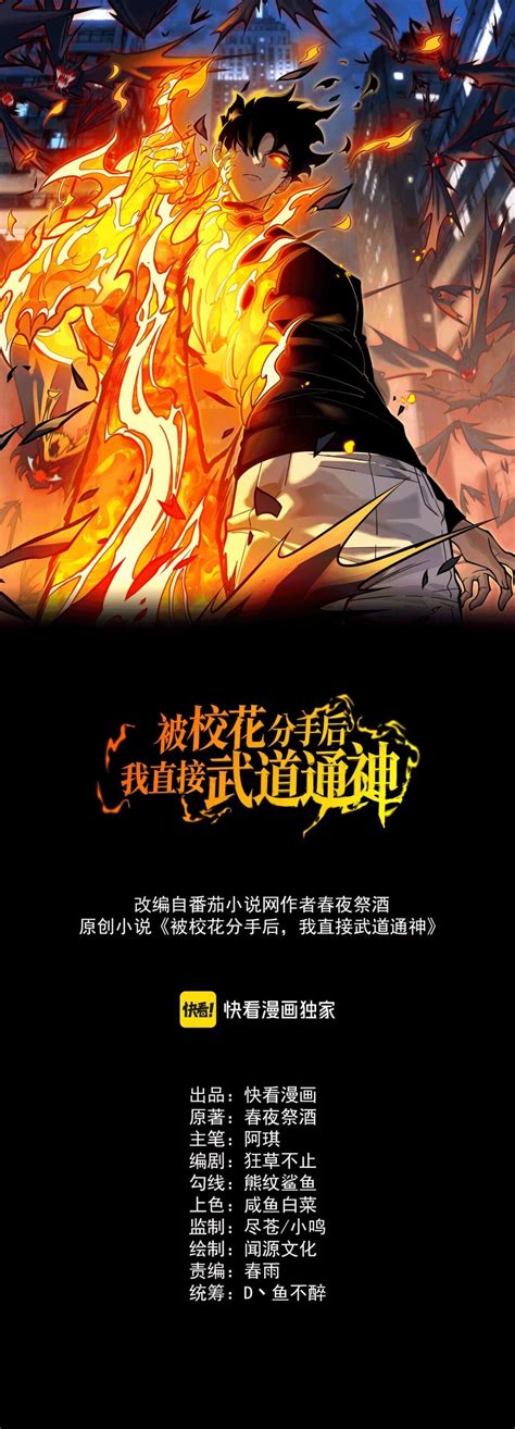 อ่านมังงะ After breaking up with the school beauty, I became a martial