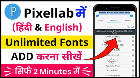 Pixellab Me Font Kaise Add Kare 2023 How To Add Custom Fonts In