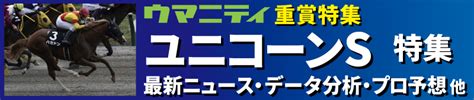 コンバスチョン 競走馬データtop｜競馬予想のウマニティ