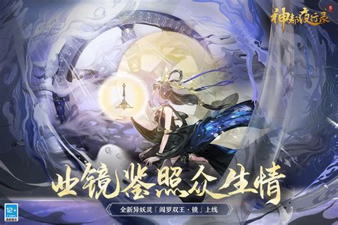 朱明照锦《神都夜行录》ssr妖灵钟馗全新皮肤上线 牛特市场