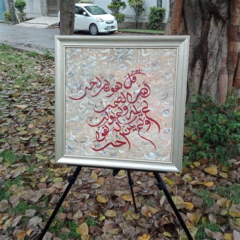 Surah Ikhlas Calligraphy Art- Online Calligraphy Delivery In Lahore