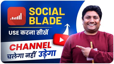 How To Use Social Blade On Youtube Social Blade Kaise Use Kare