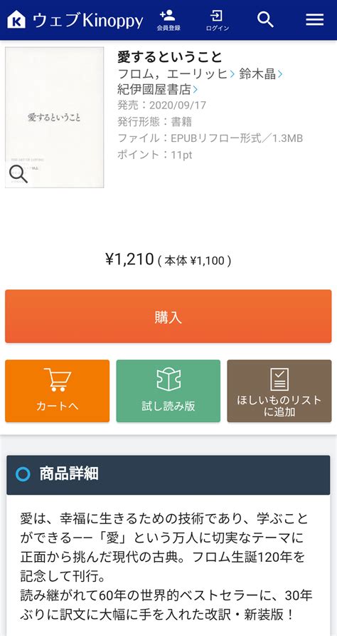 電子書籍サービス「紀伊國屋書店kinoppy」から、新しいストア【ウェブkinoppy】登場！｜信濃毎日新聞デジタル 信州・長野県のニュースサイト