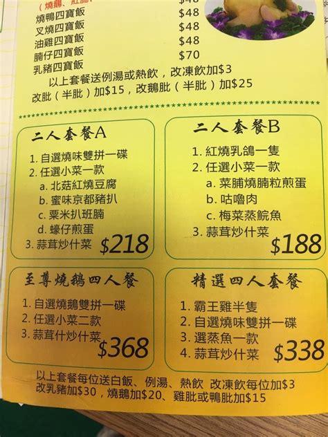 Guangdong Roast Restaurants Menu Hong Kong Style Chinese Bbq Tea