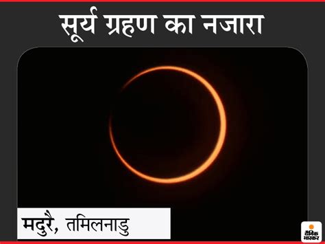 Surya Grahan Time Solar Eclipse Surya Grahan 26th December 2019 Surya Grahan Time Kab Hai