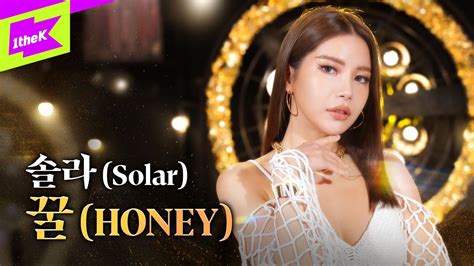 솔라 Solar 꿀 HONEY 스페셜클립 Special Clip 퍼포먼스 Performance