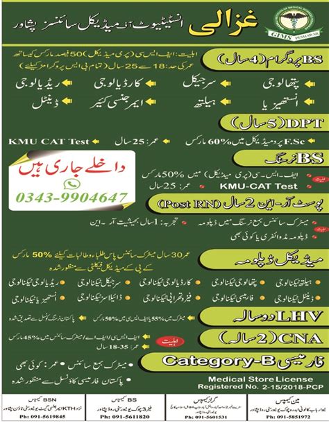 Diploma Bs And Dpt Admissions At Ghazali Institute Of Medical Sciences