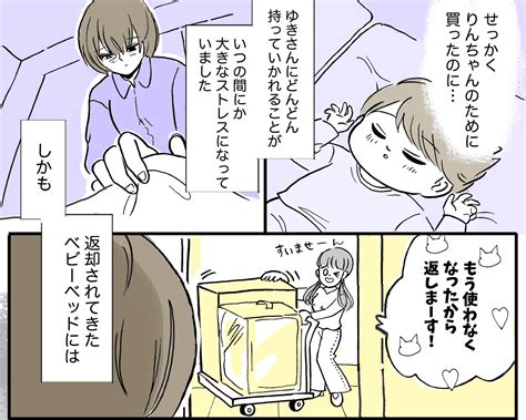 ＜夫の妹が図々しい！＞「ベビー用品を貸して！」と言ってくる義妹。いい加減にして【中編まんが】 ママスタセレクト